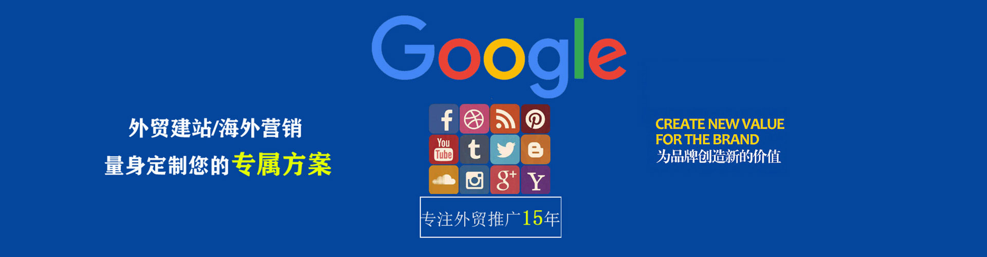瑶海信息流托管