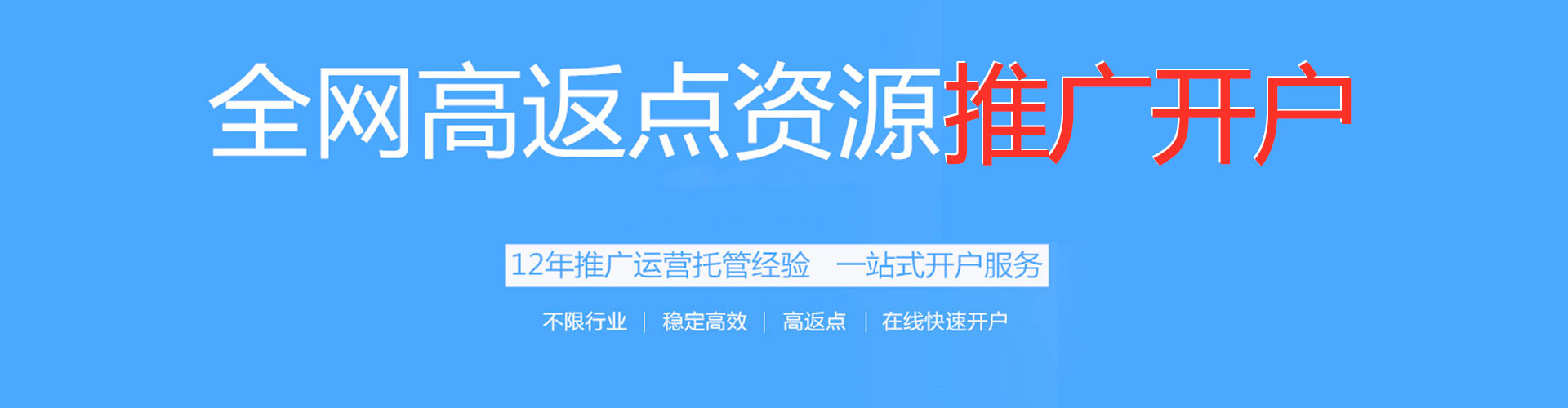 瑶海百度平台推广